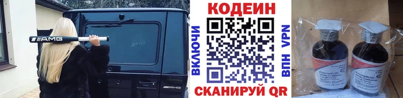 Кодеиновый сироп Lean Purple Drank  что такое наркотик  блэк спрут как зайти  Боготол 