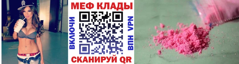 Мефедрон кристаллы Боготол